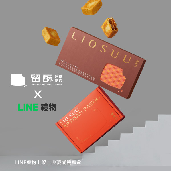 line上架-2-600X600.jpg